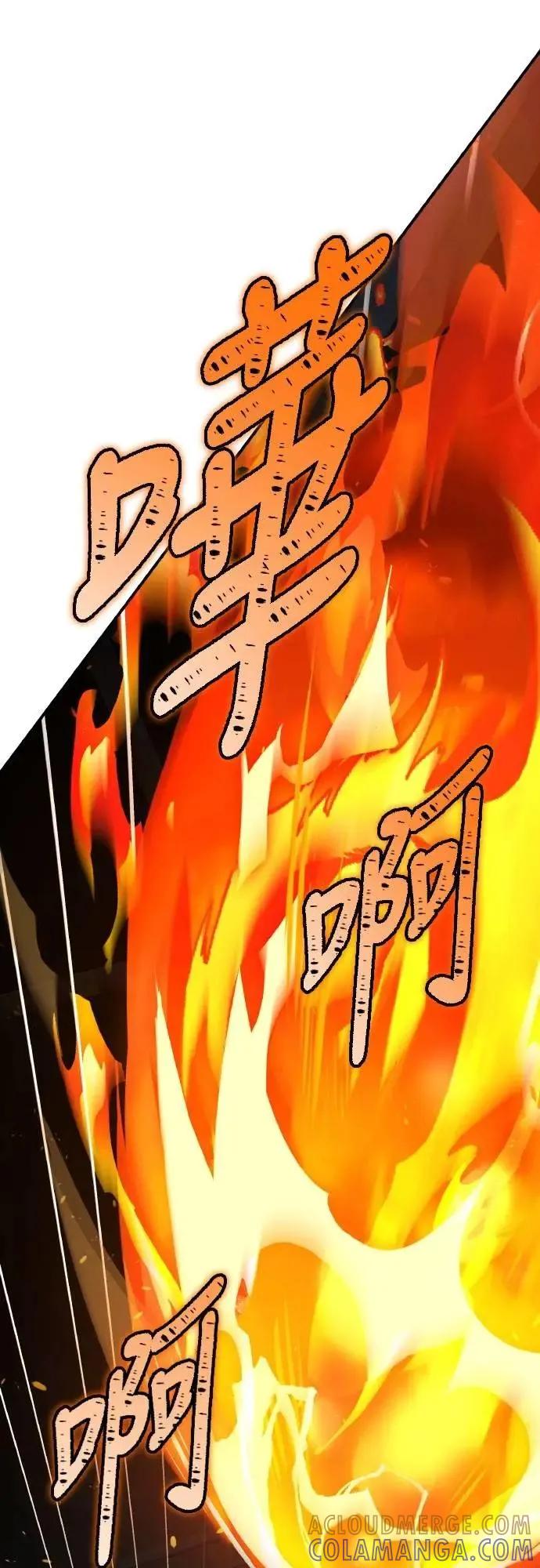 《特性废角金战士》第33话 第77页