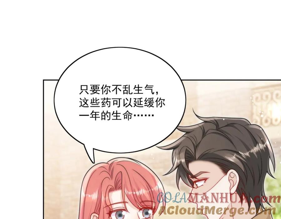 折腰 第31话陆酒究竟是谁 第16页