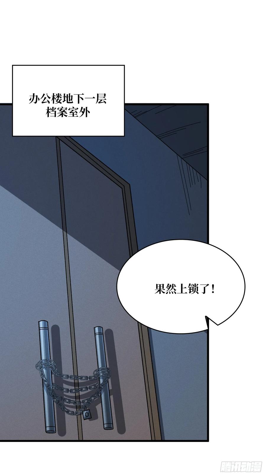 《我真不是反派大佬》第327话 失踪者们 第2页