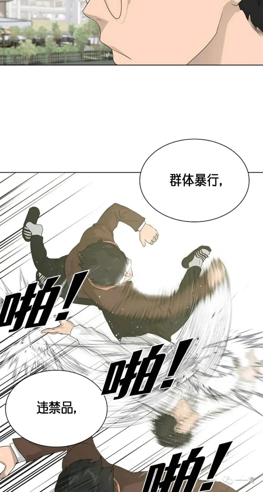 《触发人生》26 第33页