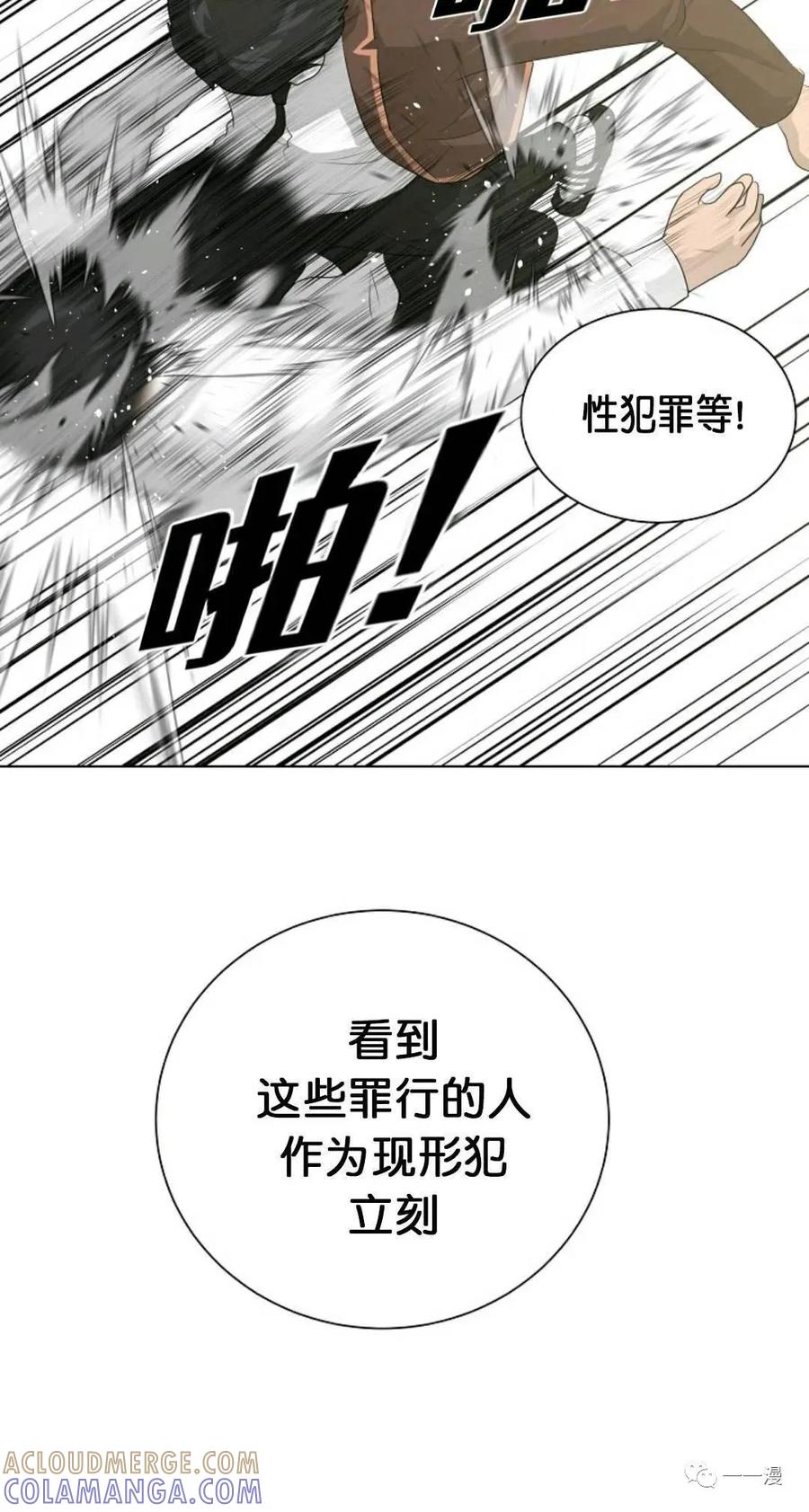 《触发人生》26 第34页