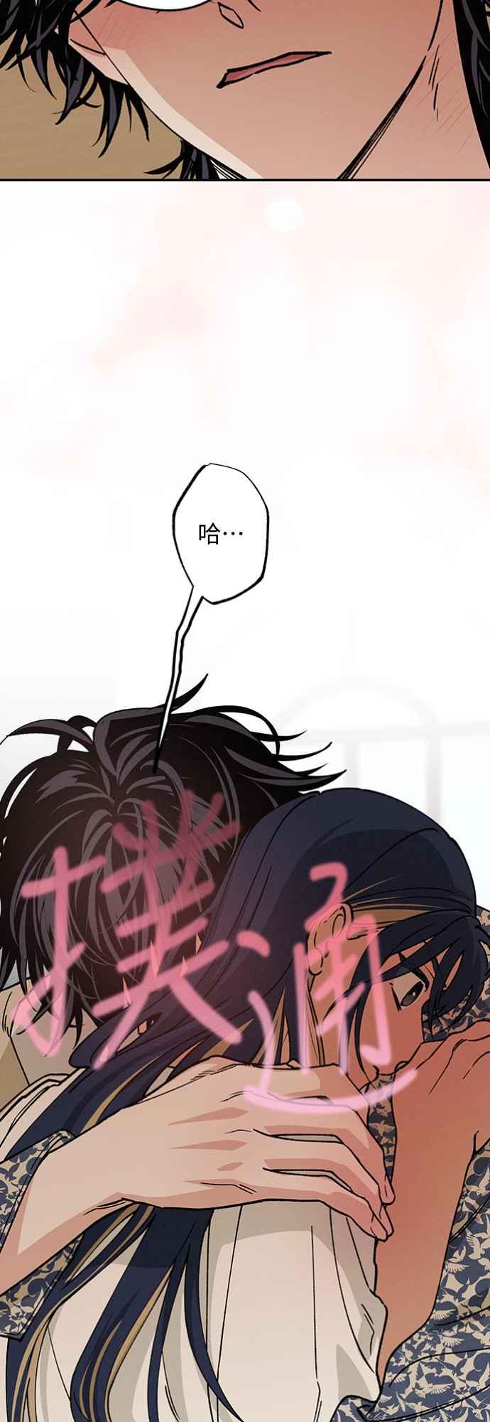 待定义的关系 - 第35话 和平常不一样 - 第20张图