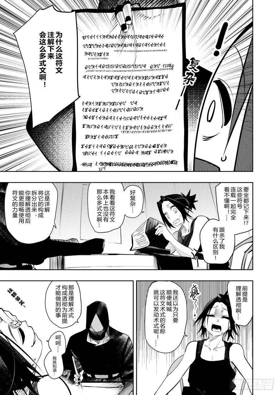 《侍书》第三十七话 第4页