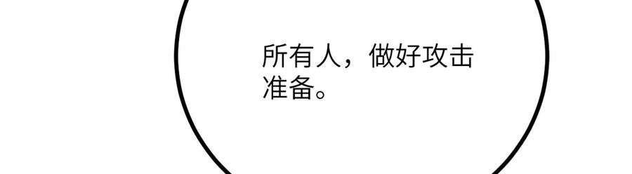 《我死后，化身武道天魔》第35话 融合 第18页