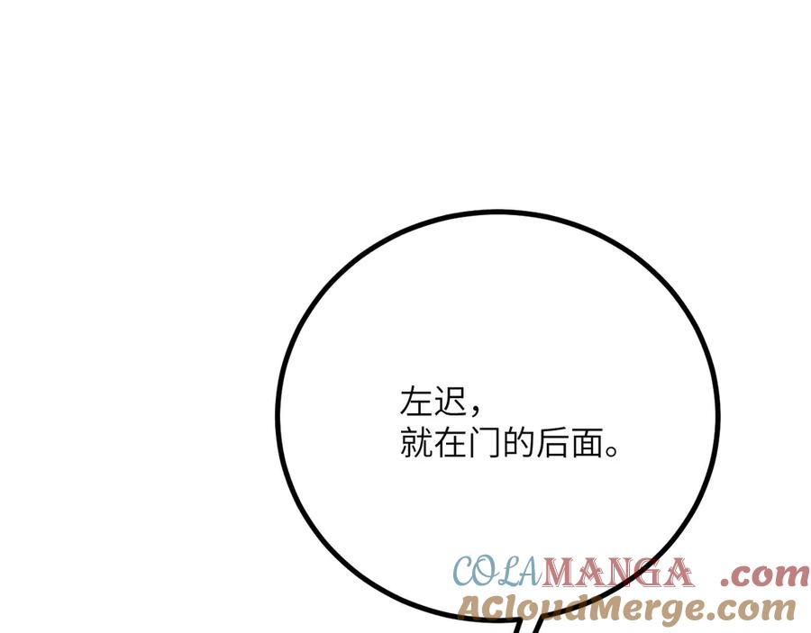《我死后，化身武道天魔》第35话 融合 第13页