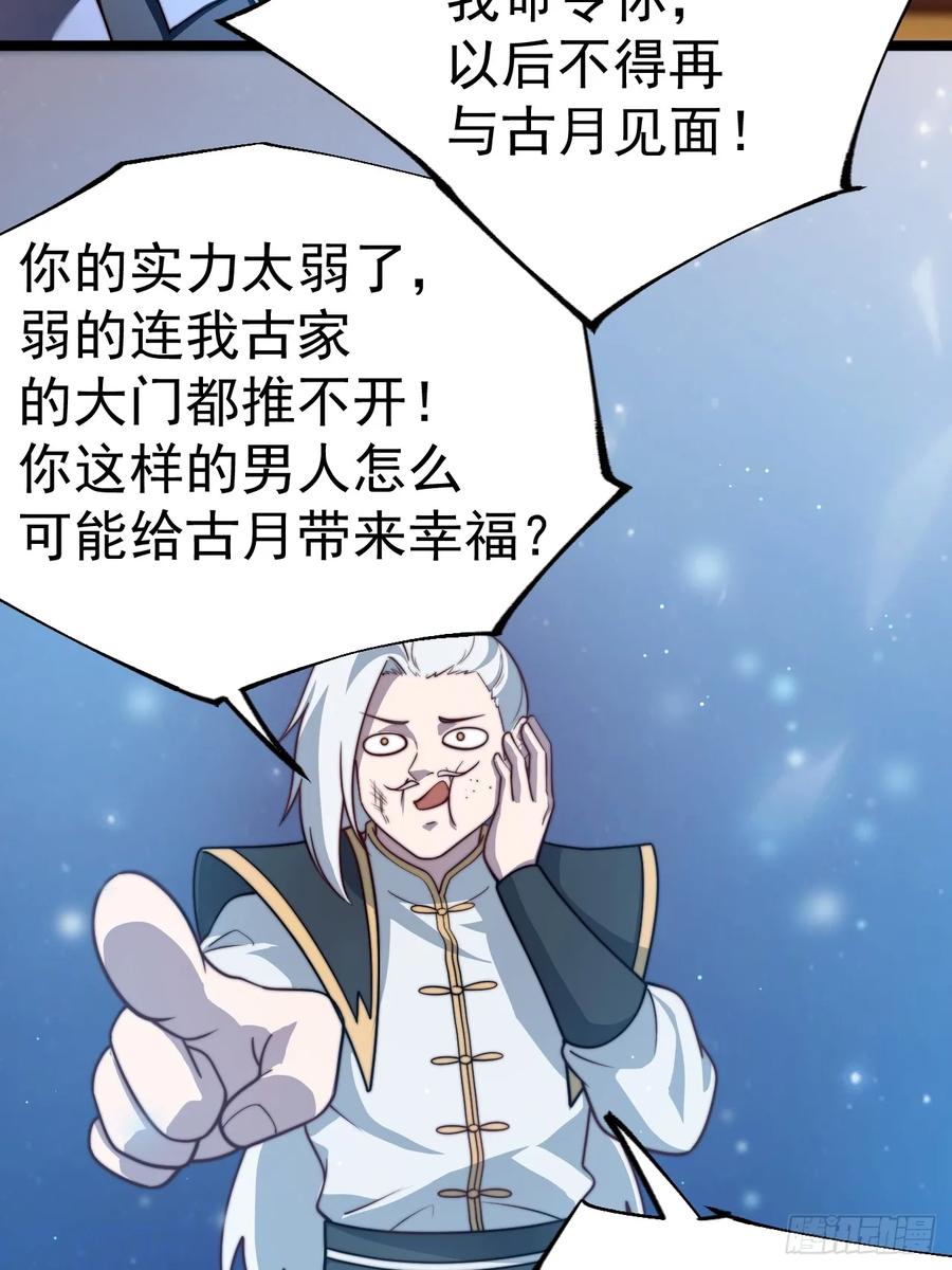 正义的我被系统逼成大反派 晋升金丹前夕 第23页