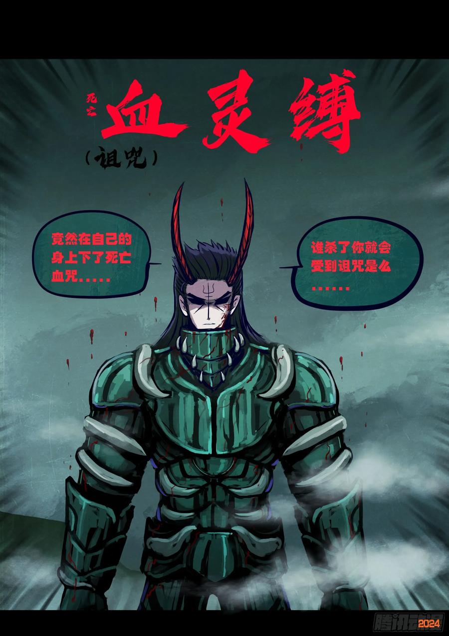 《地球尽头》375集 第10页
