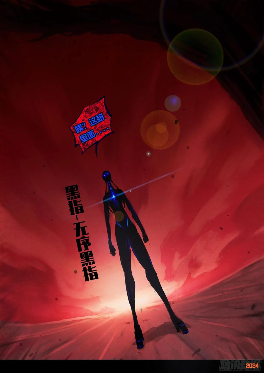 《地球尽头》375集 第16页