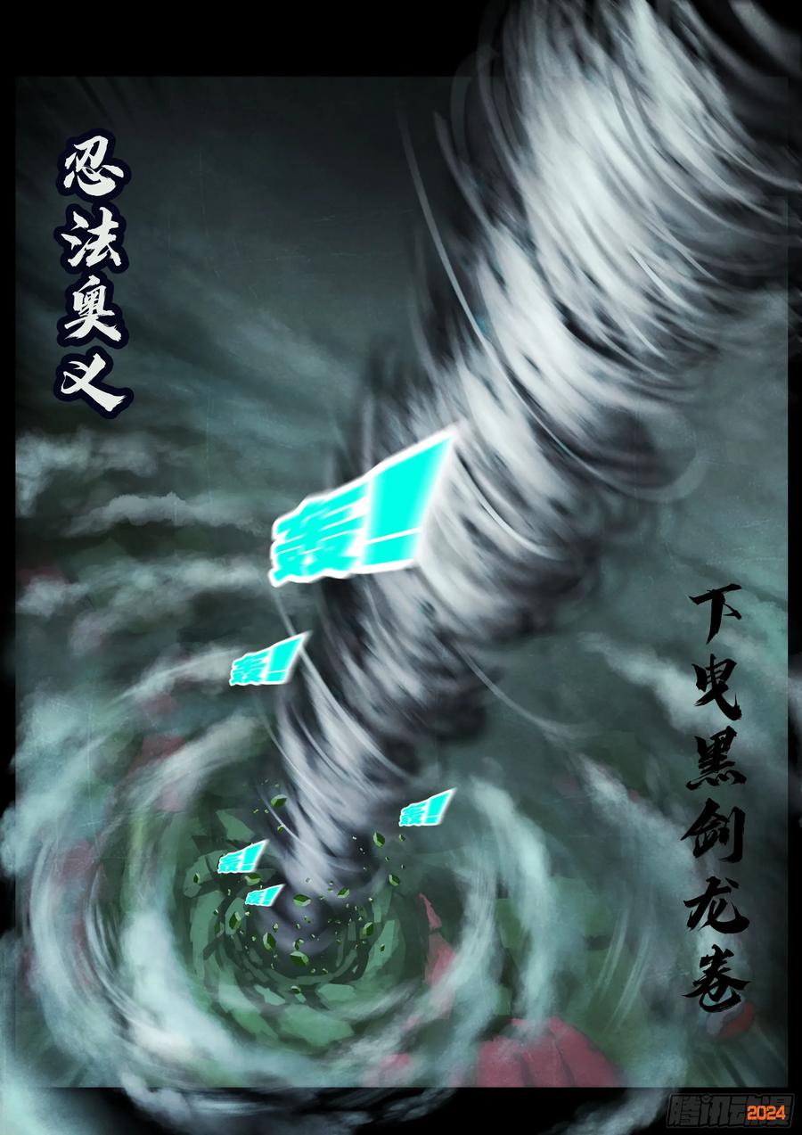 《地球尽头》375集 第2页