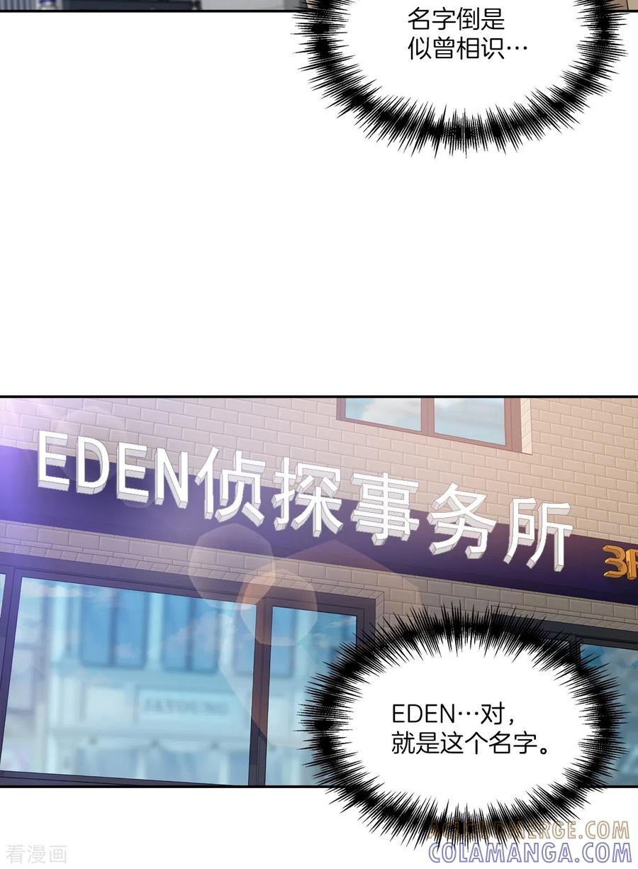 《四分之一的秘密》第41话 激动 第3页