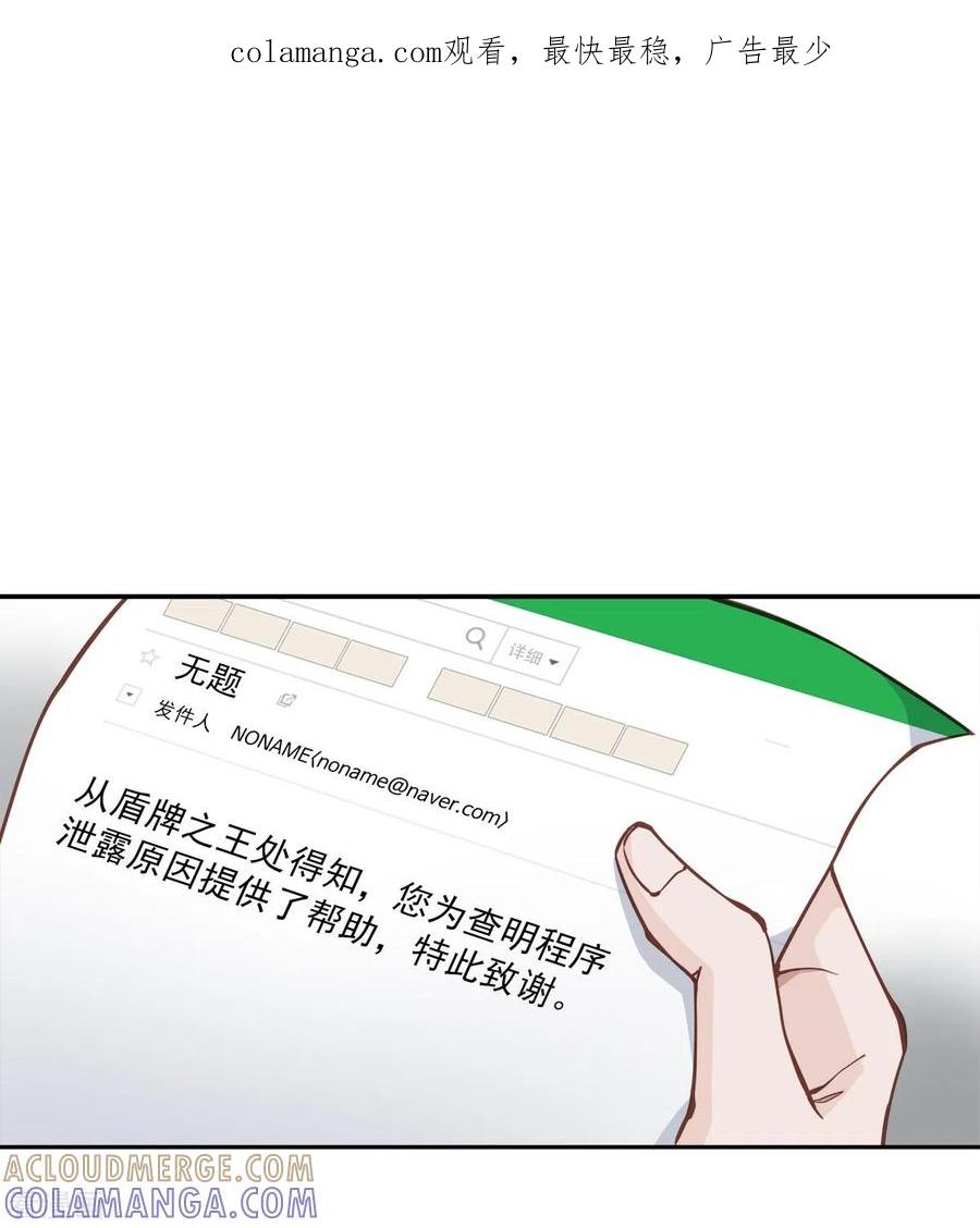 《四分之一的秘密》第41话 激动 第1页