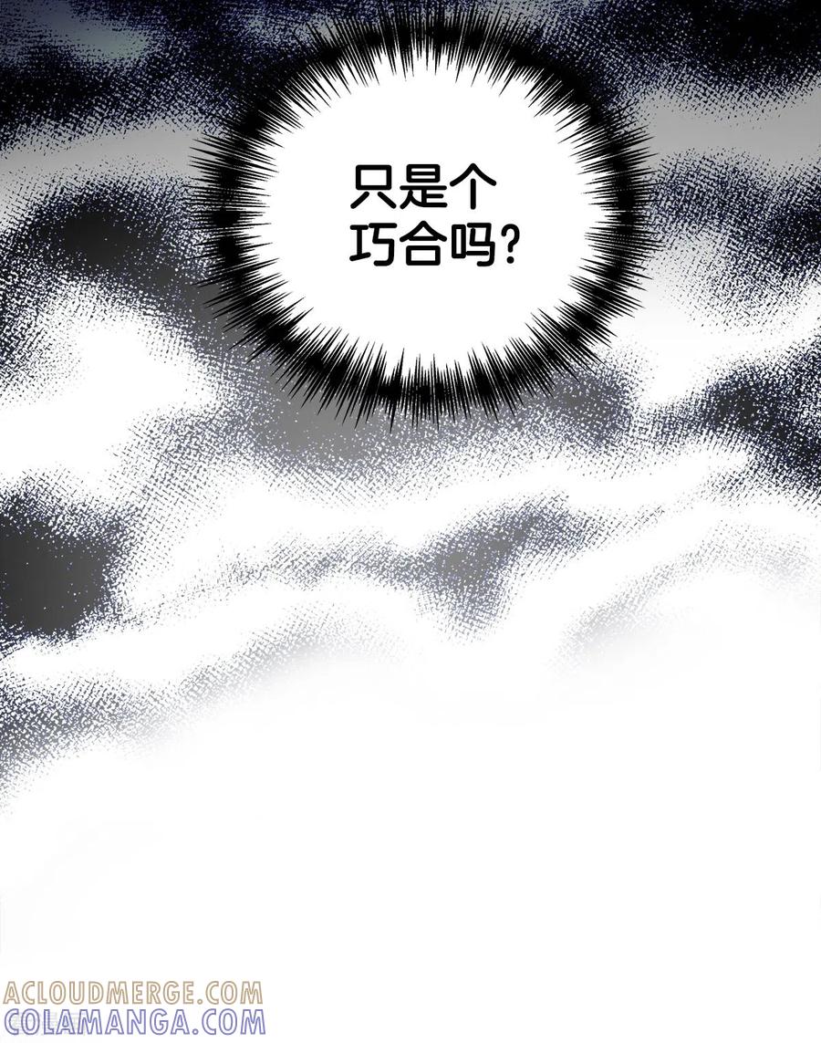 《四分之一的秘密》第41话 激动 第5页