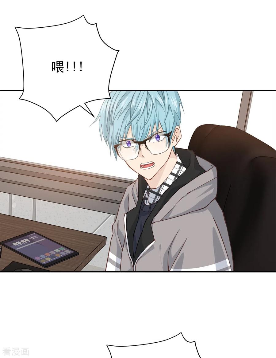《四分之一的秘密》第41话 激动 第10页