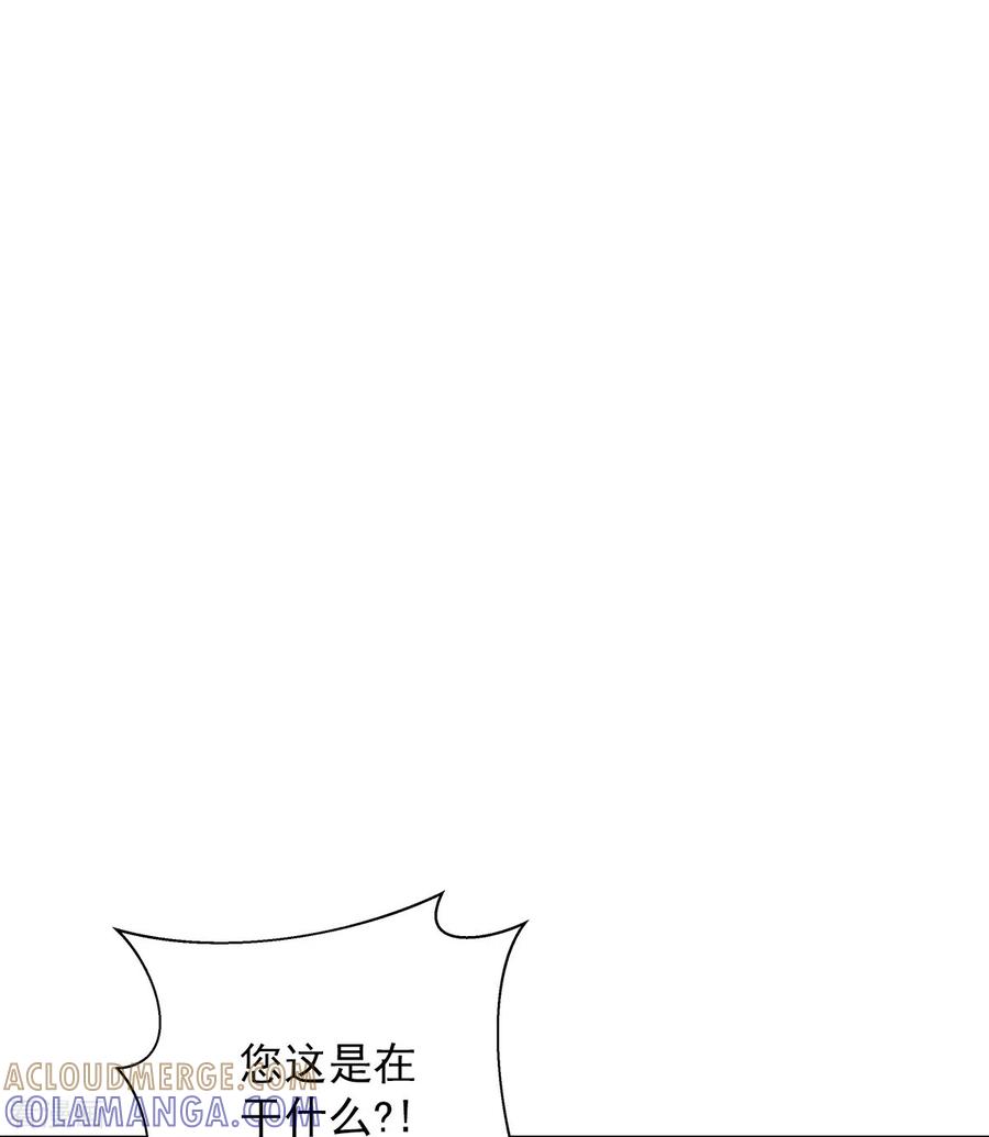 《四分之一的秘密》第41话 激动 第7页