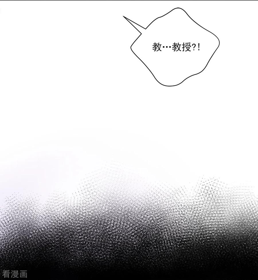 《四分之一的秘密》第41话 激动 第12页