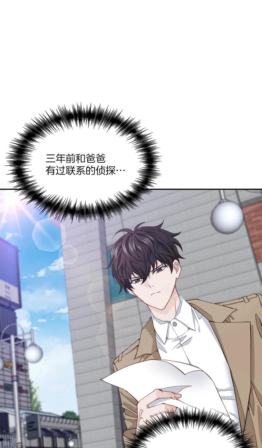 《四分之一的秘密》第41话 激动 第2页
