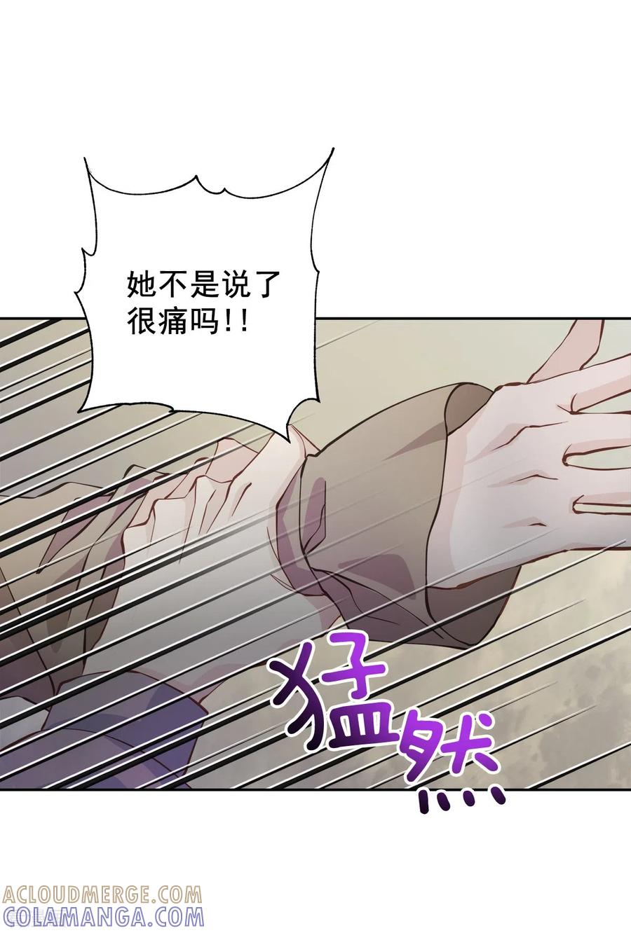 《四分之一的秘密》第41话 激动 第15页