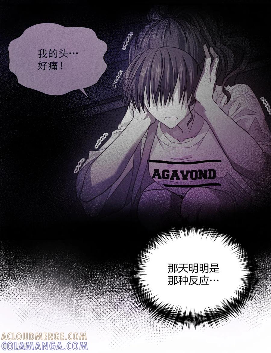 《四分之一的秘密》第41话 激动 第13页