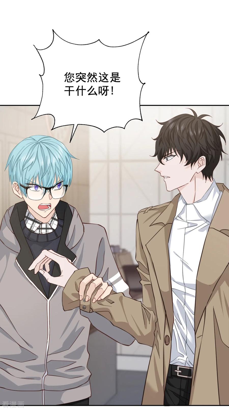 《四分之一的秘密》第41话 激动 第16页