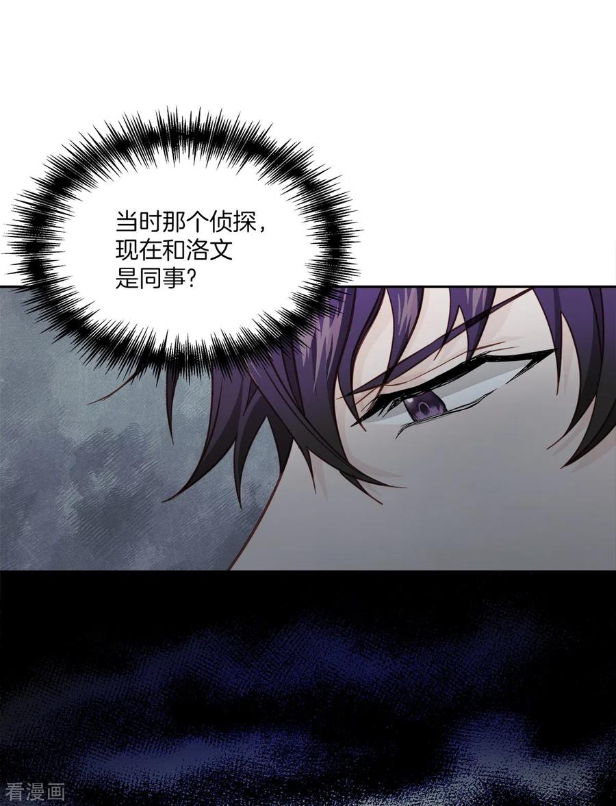 《四分之一的秘密》第41话 激动 第4页