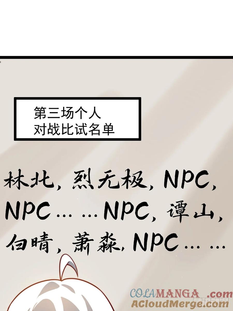 正义的我被系统逼成大反派 小五！化形！！ 第7页