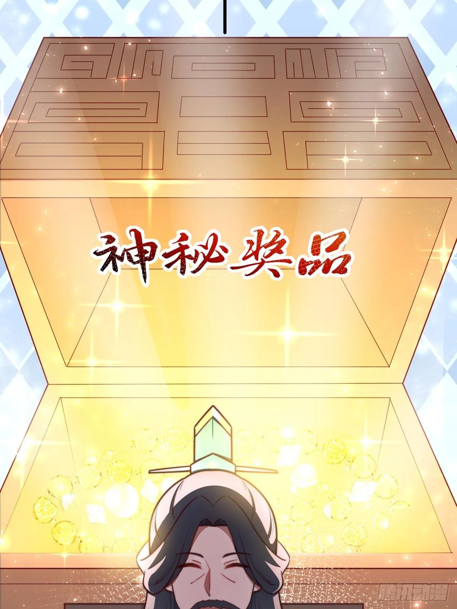 正义的我被系统逼成大反派 小五！化形！！ 第23页