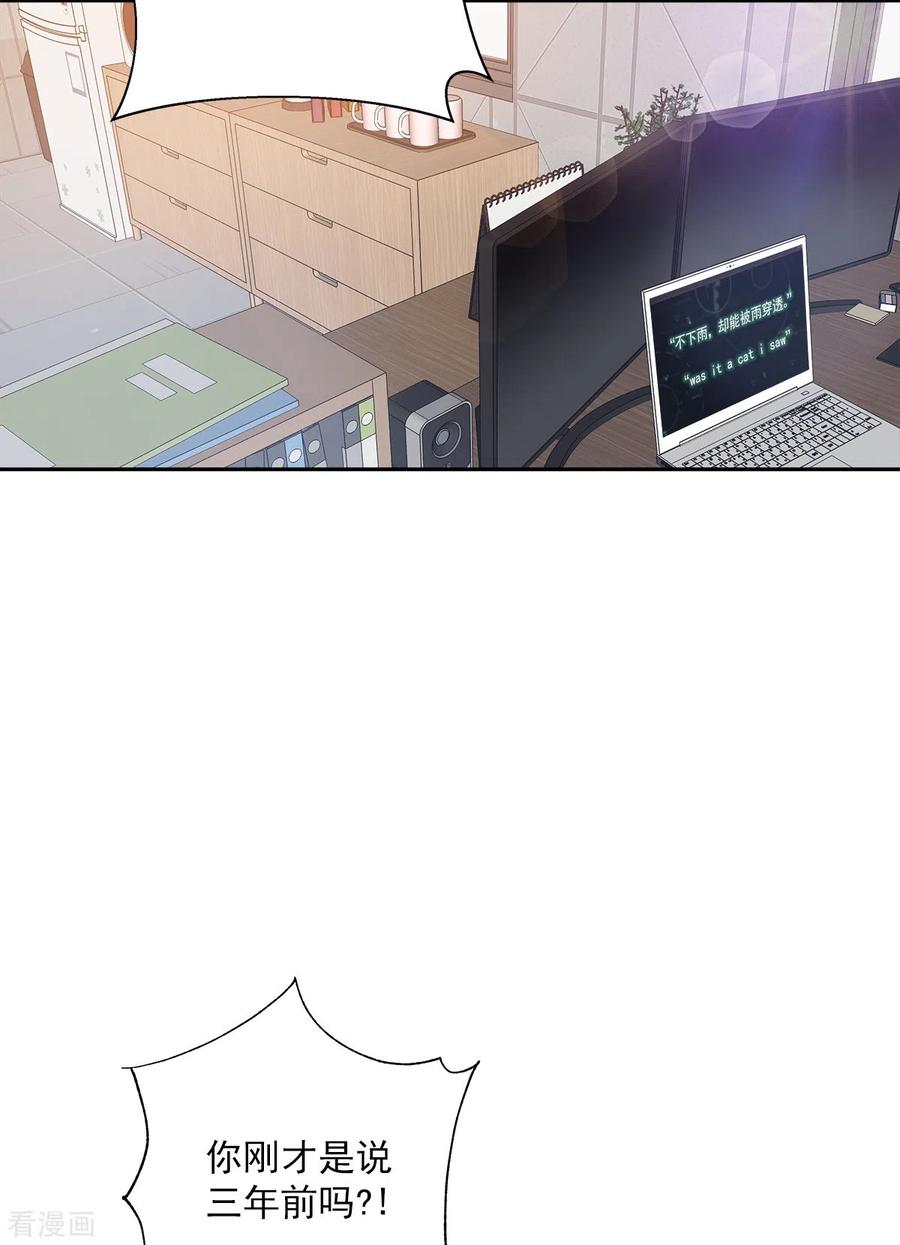 《四分之一的秘密》第41话 激动 第8页