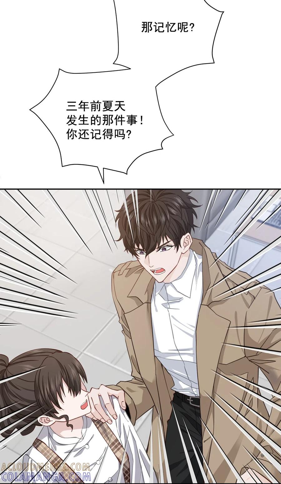 《四分之一的秘密》第41话 激动 第11页