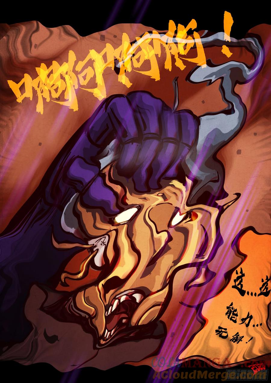 《地球尽头》394集 第13页