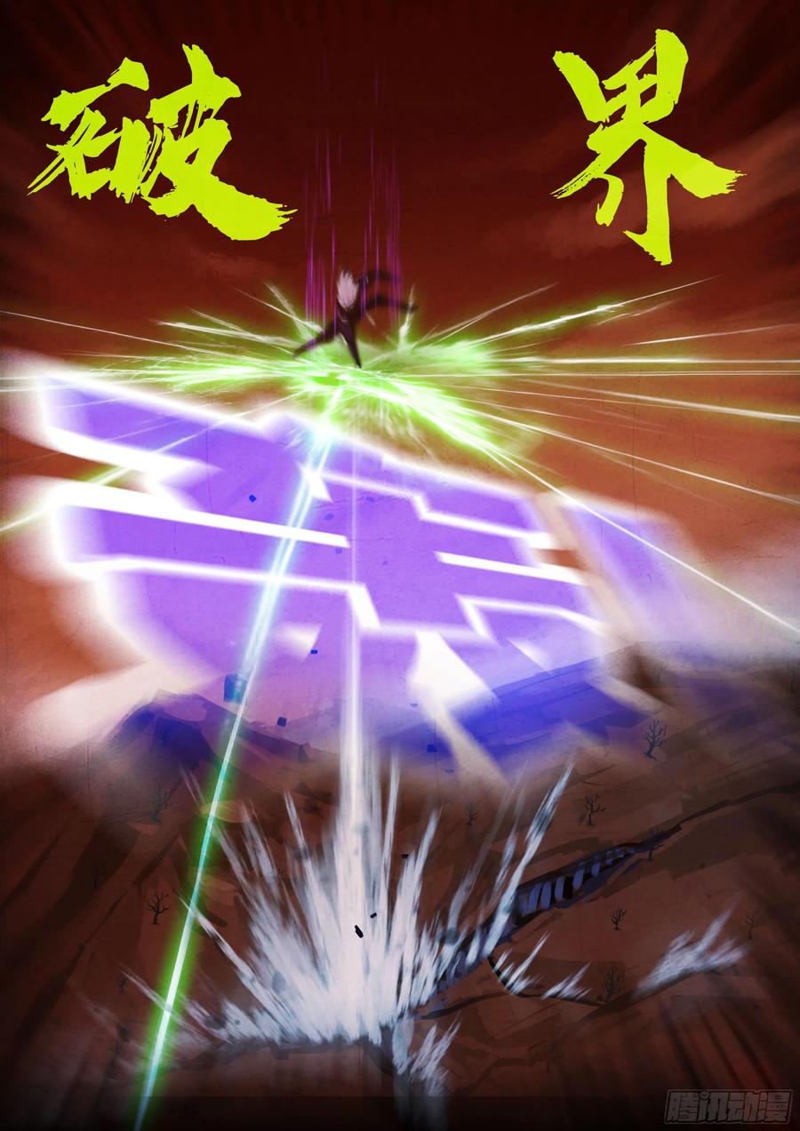 《地球尽头》394集 第10页