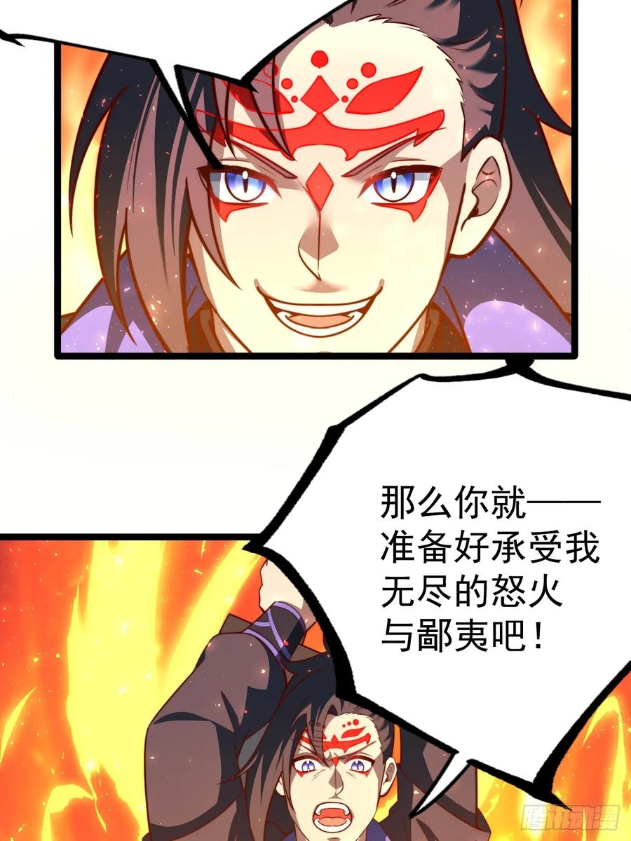 正义的我被系统逼成大反派 金丹异象 第42页