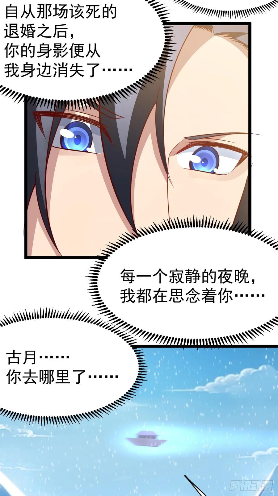 正义的我被系统逼成大反派 金丹异象 第12页