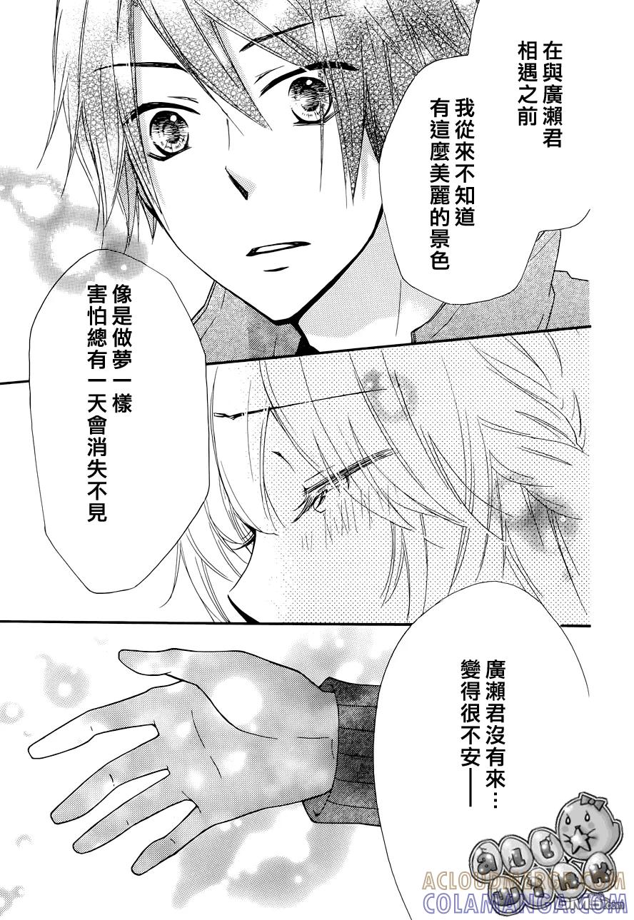 《雏之恋》第43话 第27页
