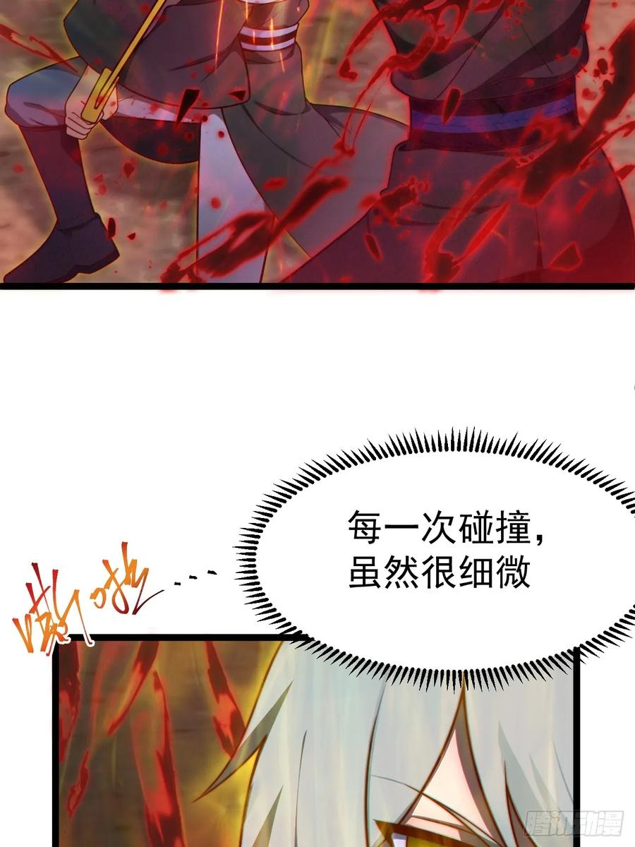 正义的我被系统逼成大反派 青莲摇曳映星辉 第38页
