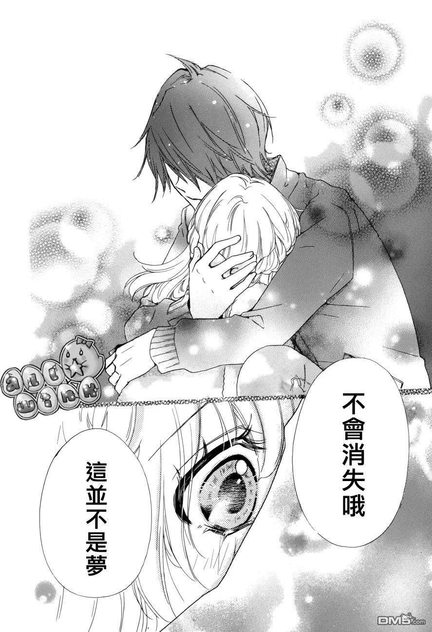 《雏之恋》第43话 第28页