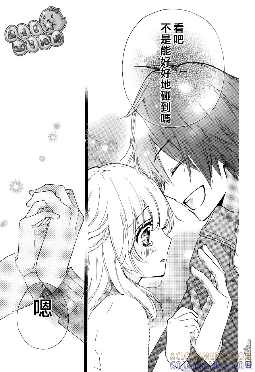 《雏之恋》第43话 第29页