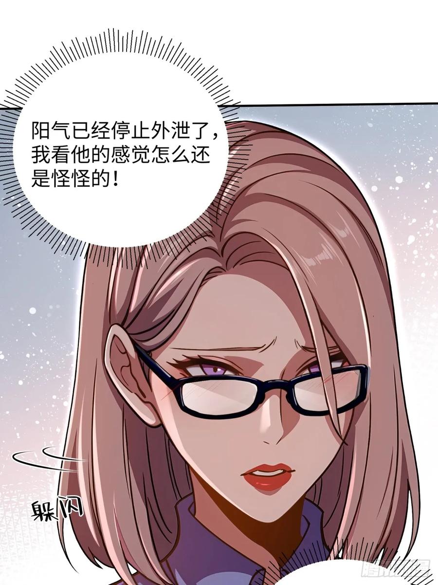 重生1998谈恋爱不如做大做强 第43话 第9页