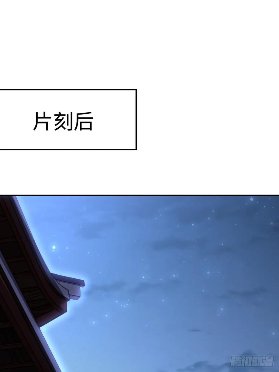 重生1998谈恋爱不如做大做强 第43话 第14页