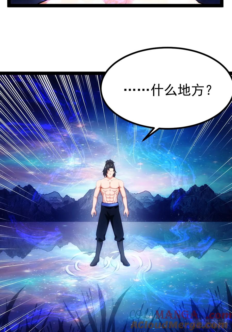正义的我被系统逼成大反派 你的畏惧我知道 第35页