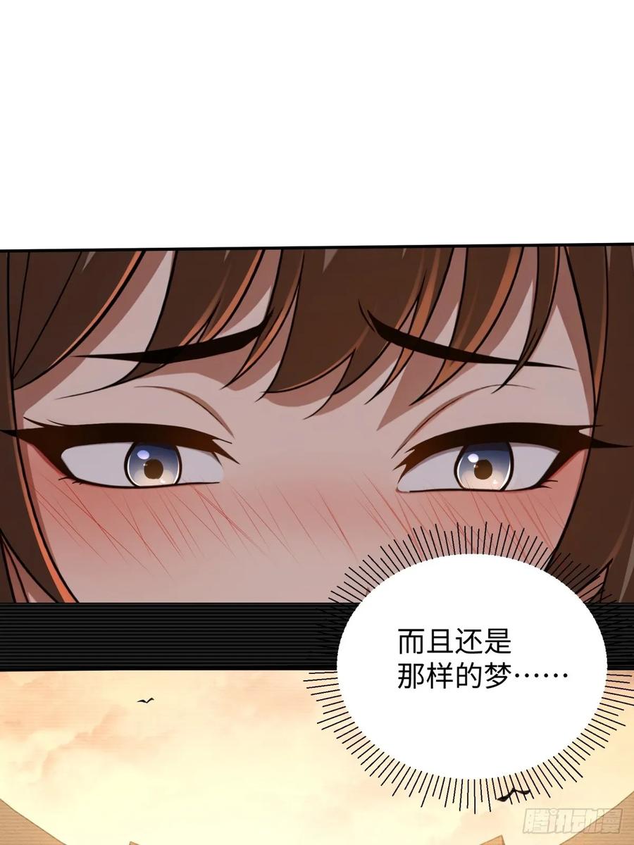 重生1998谈恋爱不如做大做强 第43话 第30页