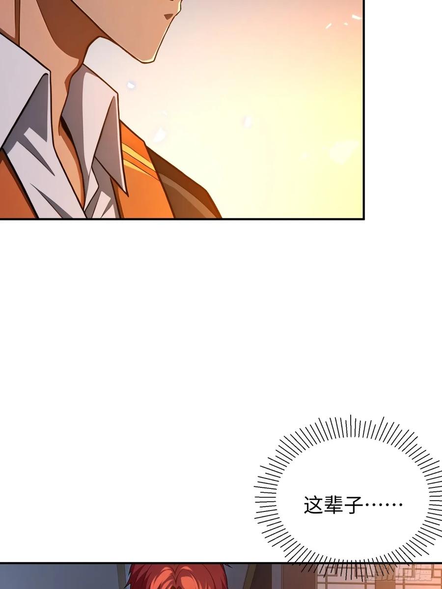 重生1998谈恋爱不如做大做强 第43话 第18页