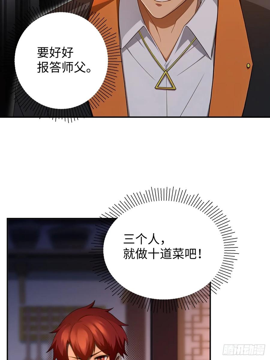 重生1998谈恋爱不如做大做强 第43话 第21页