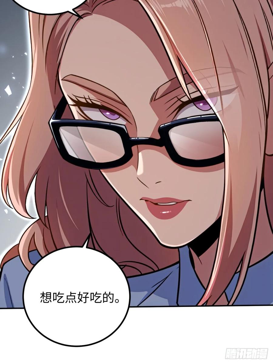 重生1998谈恋爱不如做大做强 第43话 第5页