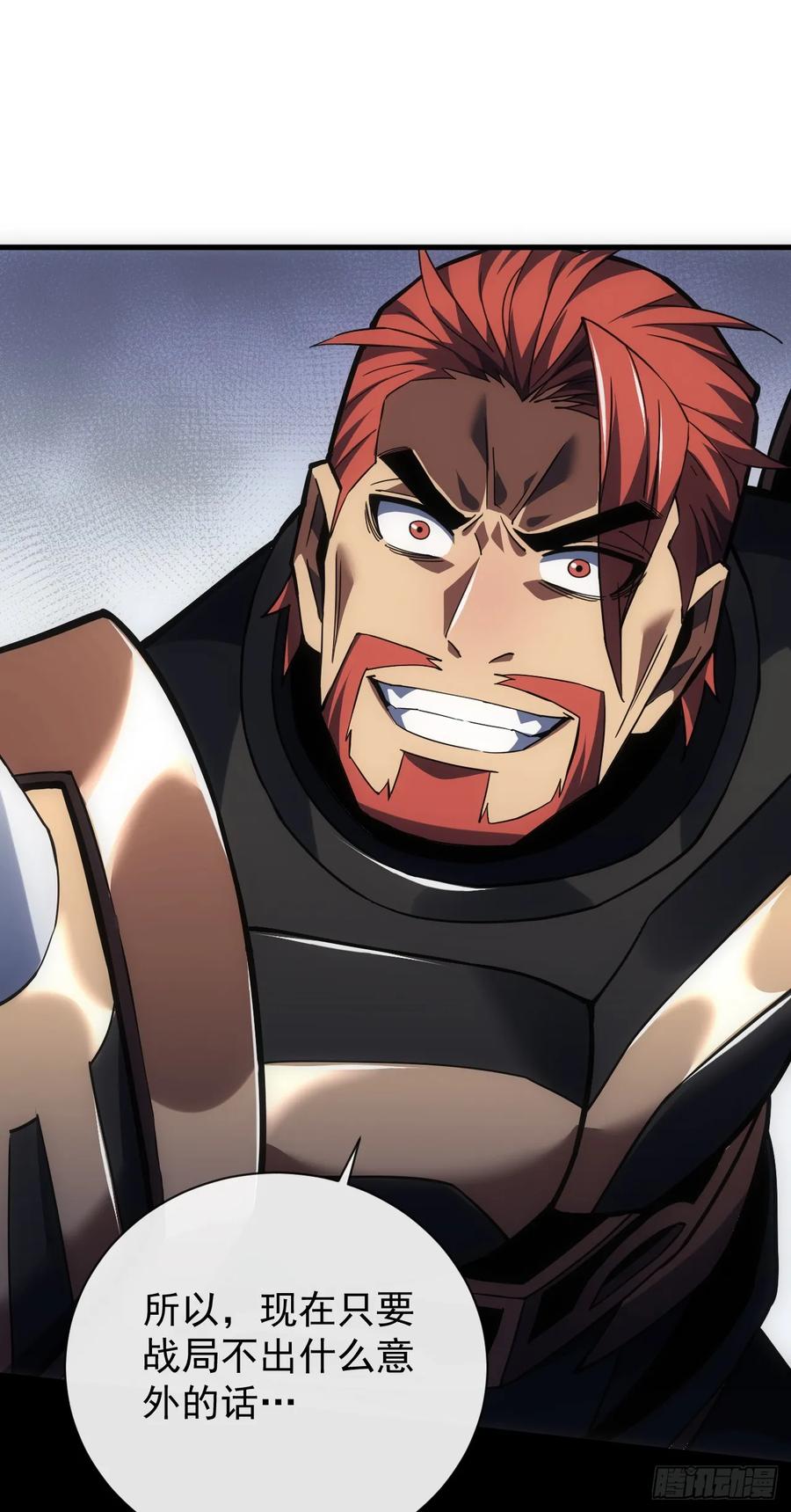 《命轮之主！当异变降临人间》第44话 这就是王级的实力吗！ 第28页