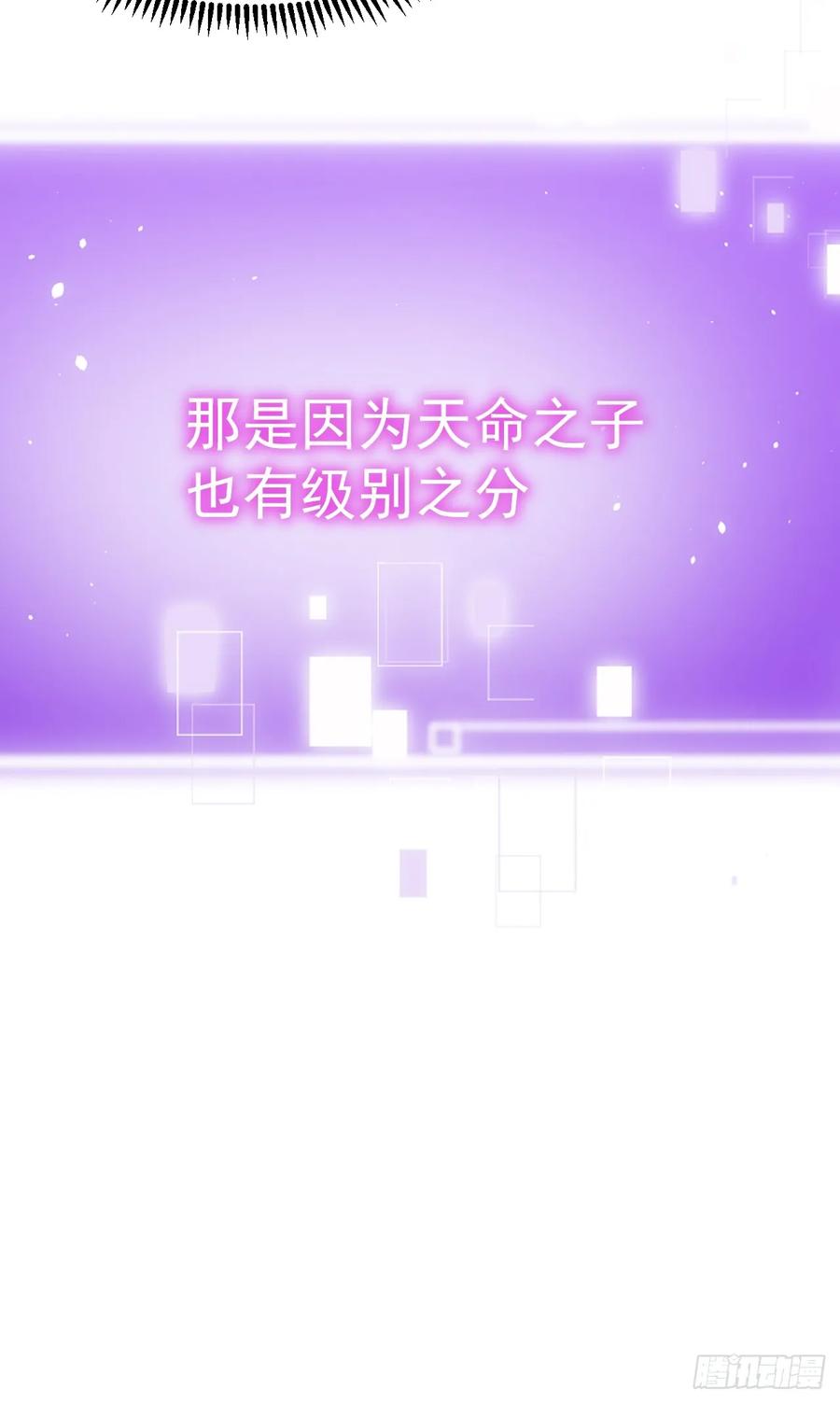 正义的我被系统逼成大反派 天降老头头 第29页