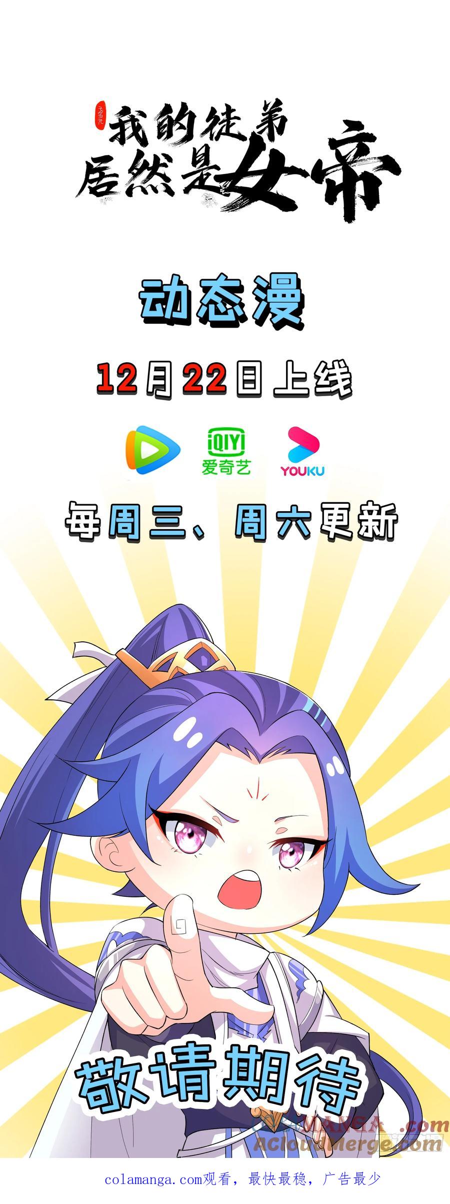 正义的我被系统逼成大反派 天降老头头 第49页