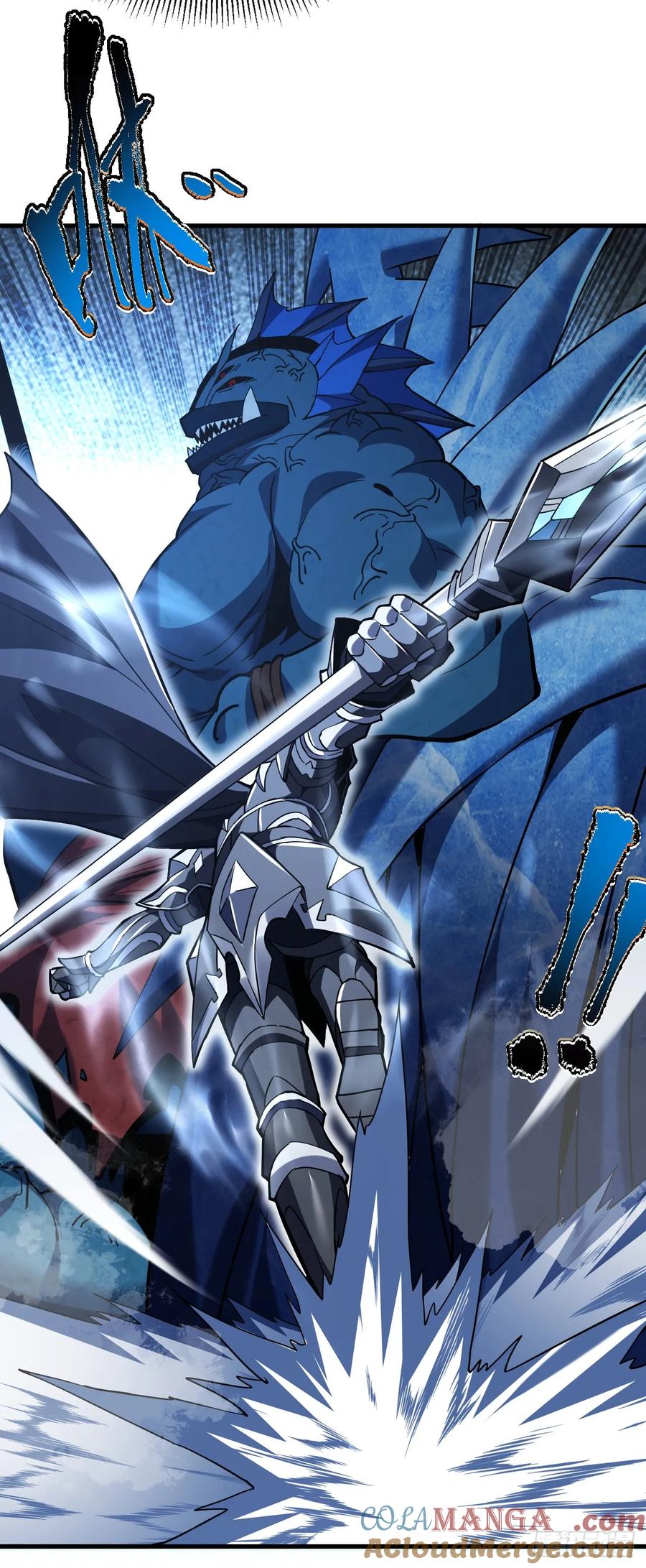 《命轮之主！当异变降临人间》第44话 这就是王级的实力吗！ 第5页