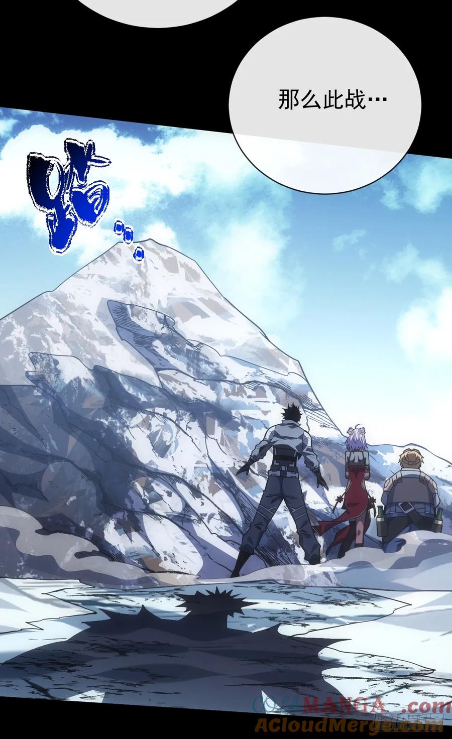 《命轮之主！当异变降临人间》第44话 这就是王级的实力吗！ 第29页