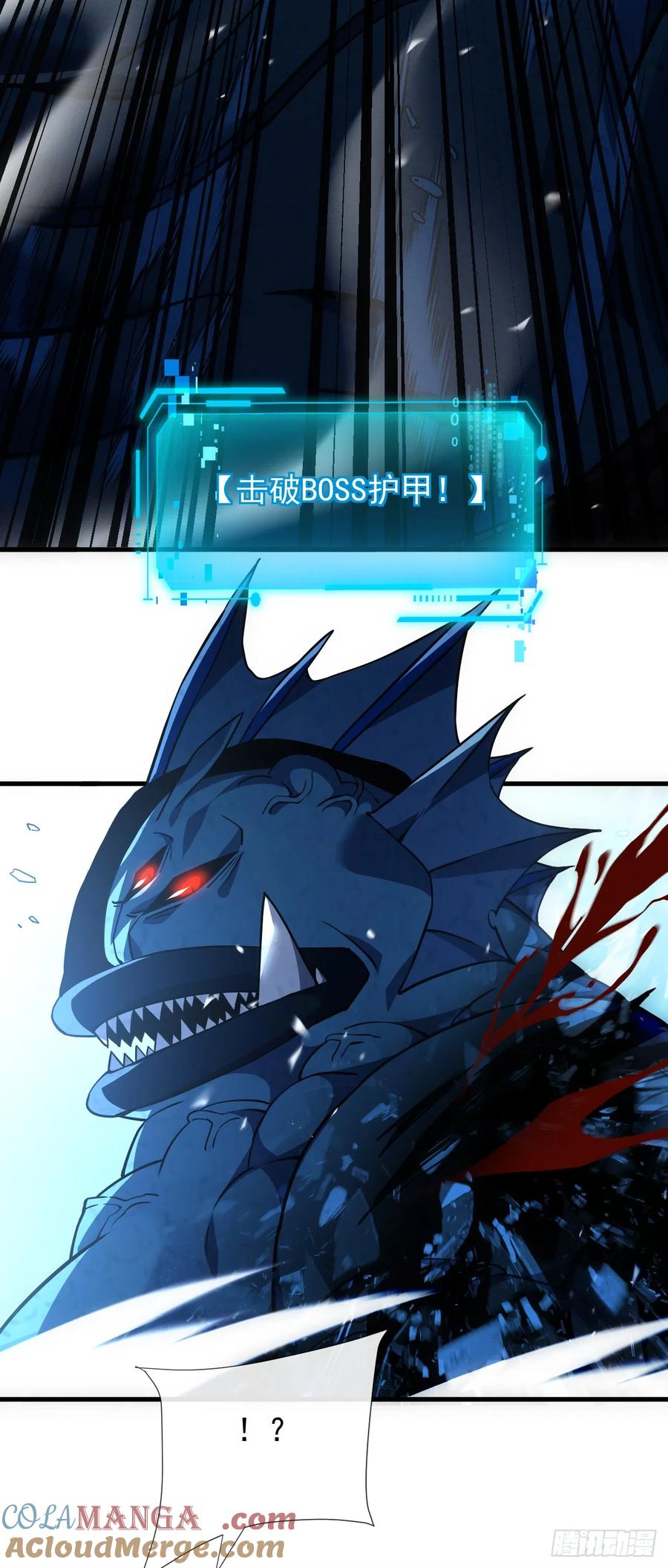 《命轮之主！当异变降临人间》第44话 这就是王级的实力吗！ 第21页