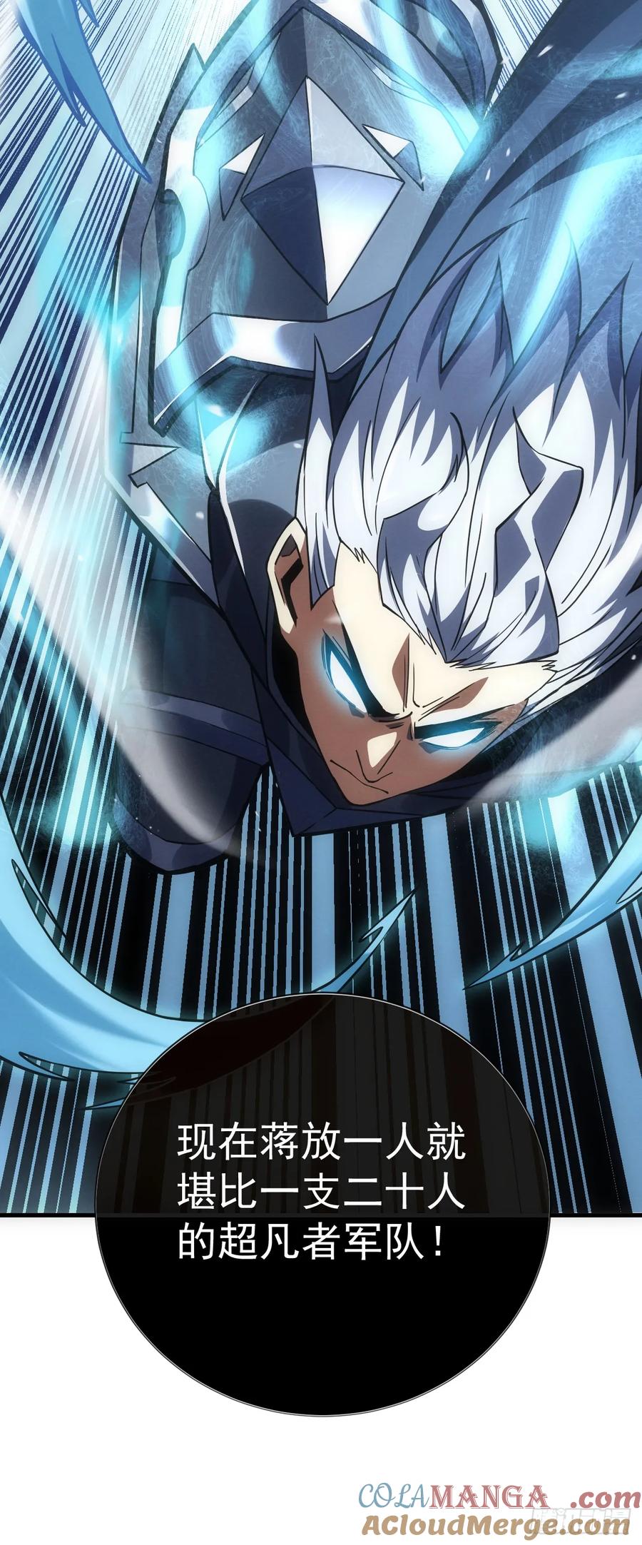 《命轮之主！当异变降临人间》第44话 这就是王级的实力吗！ 第25页